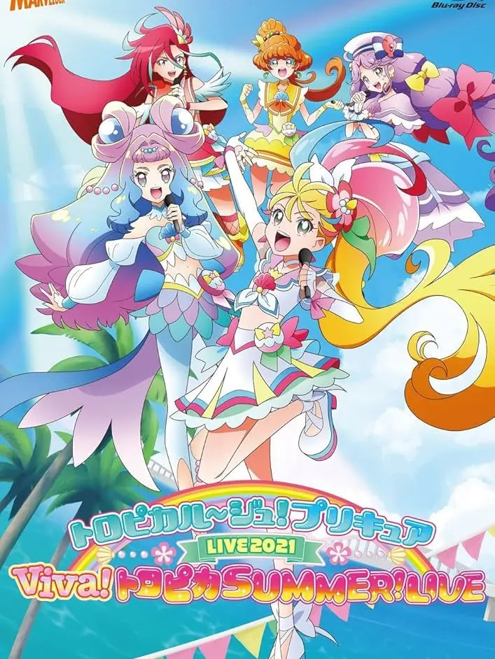 LinearFresh0681의 トロピカルージュプリキュア
