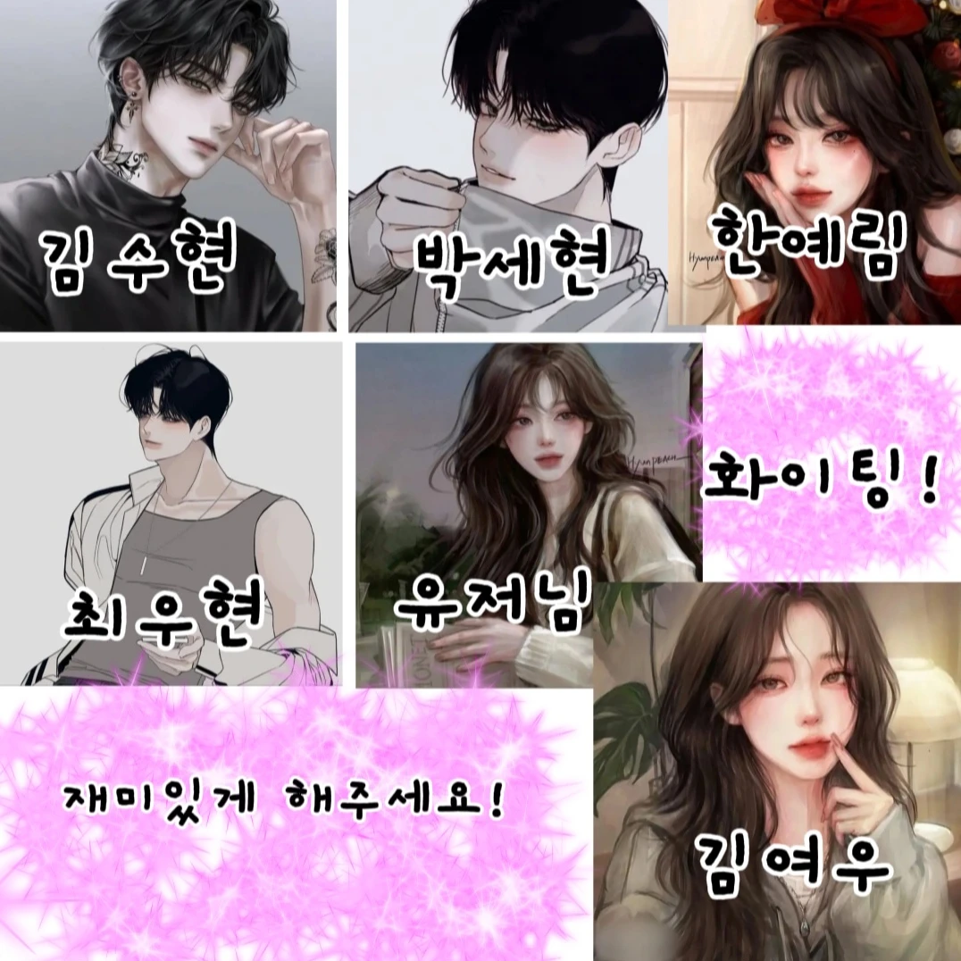 남사친들과 여행?![여우도 있음]