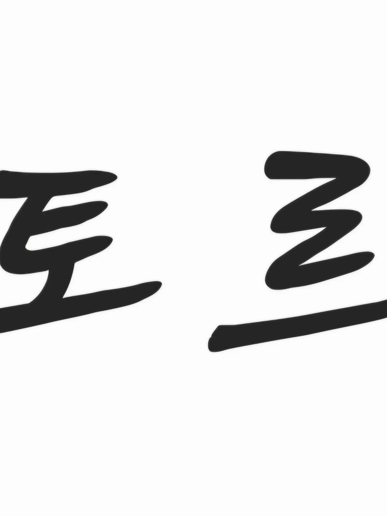 1234qwer5678의 토르