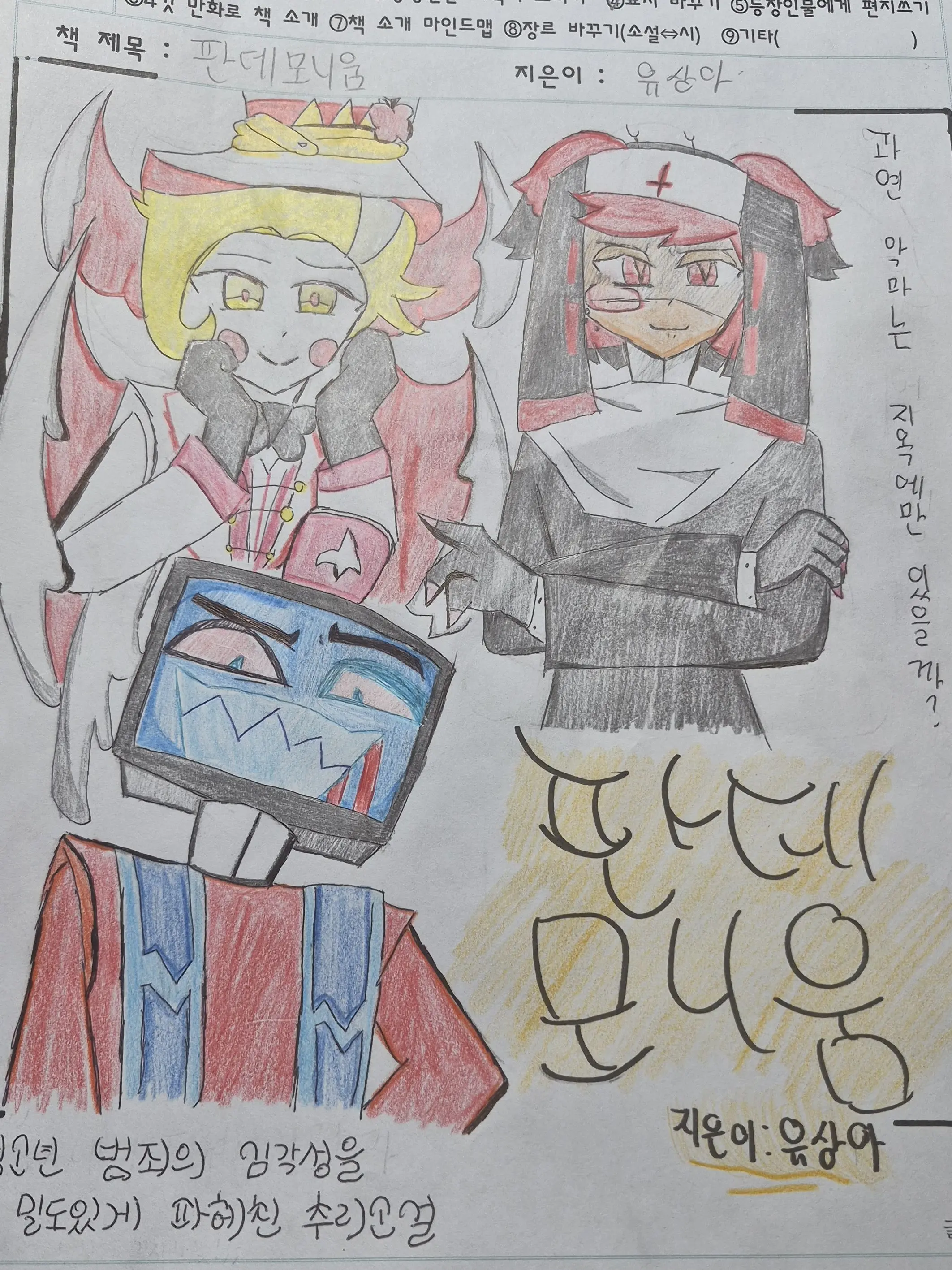 Jeni_7541의 루알복에게 사랑 받기!!(?)