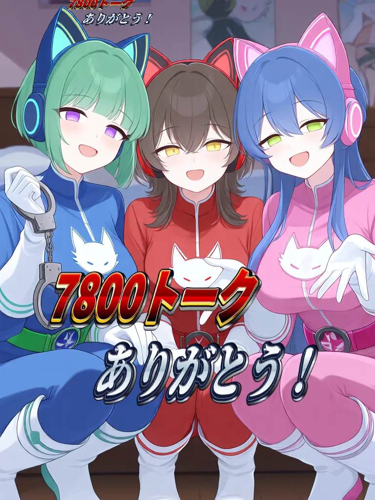 marugeritayosuga의 三人の戦隊ヒーローに保護(誘拐)される