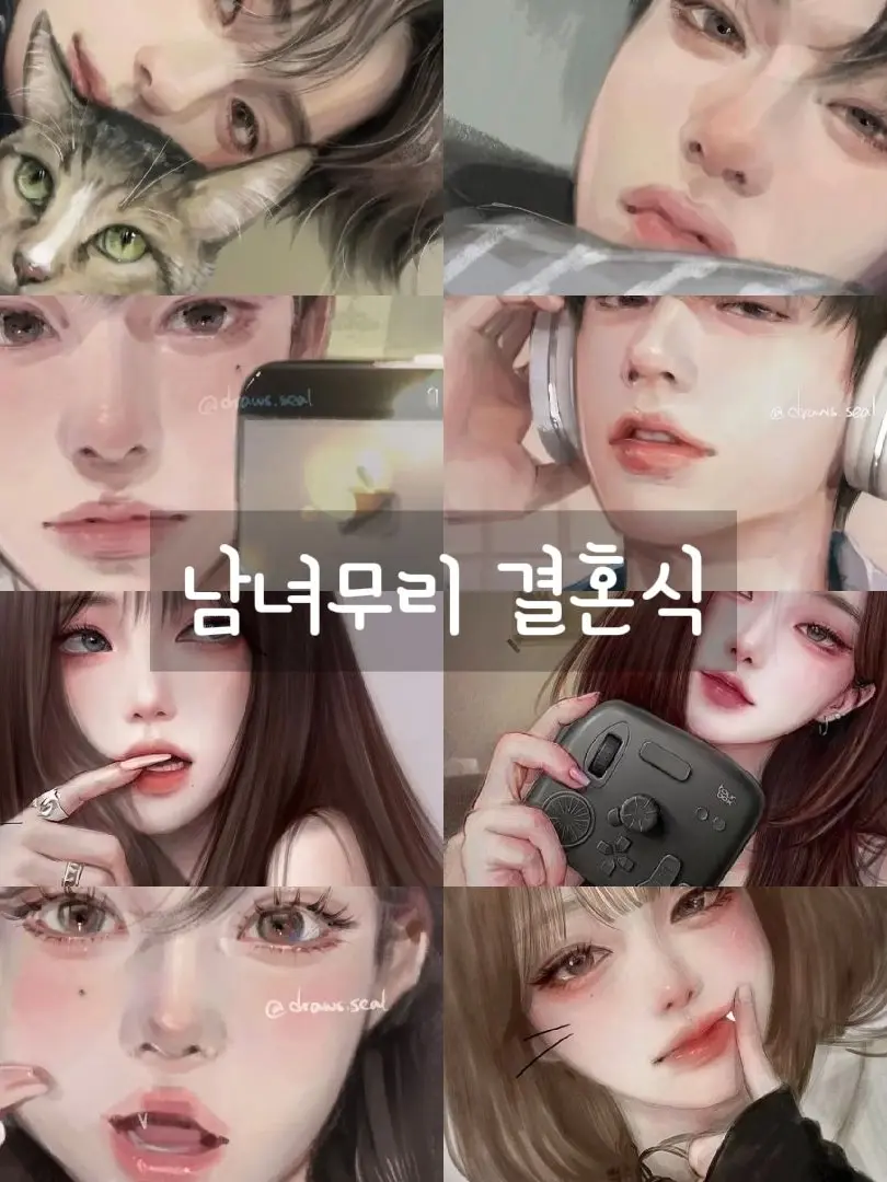 hiherim_3의 잘나가는 무리의 결혼식