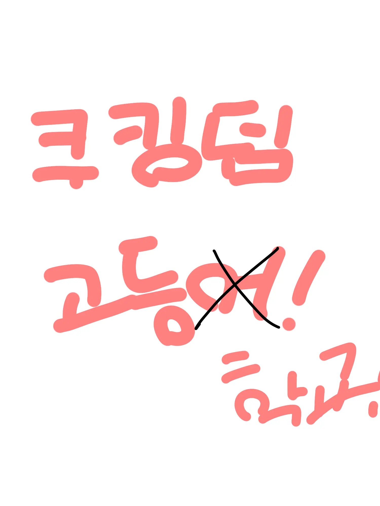 FrugalHiker8011의 쿠킹덤 고등 학교!!!