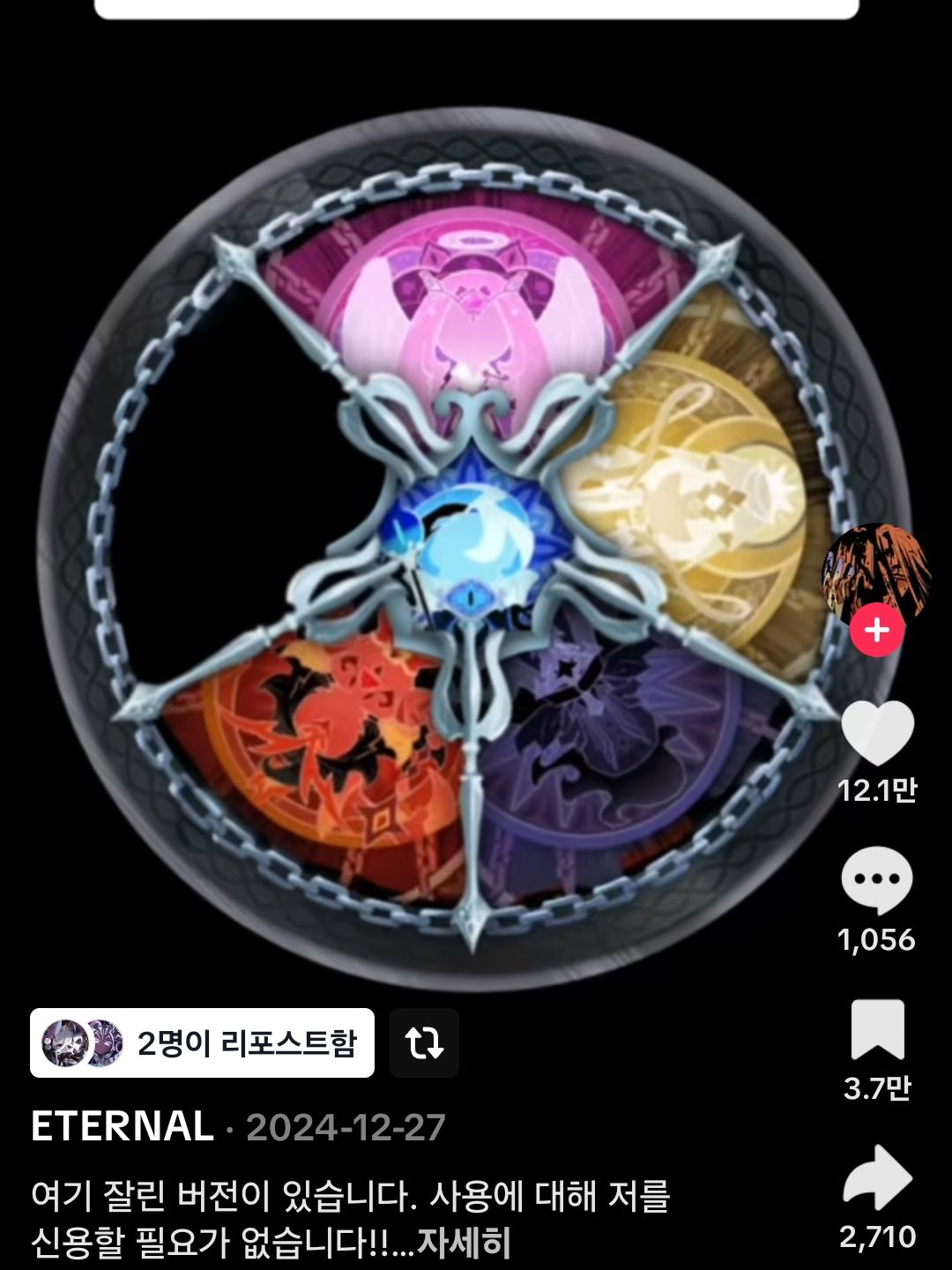 좀비가 되어버린 쿠키 대표 이미지