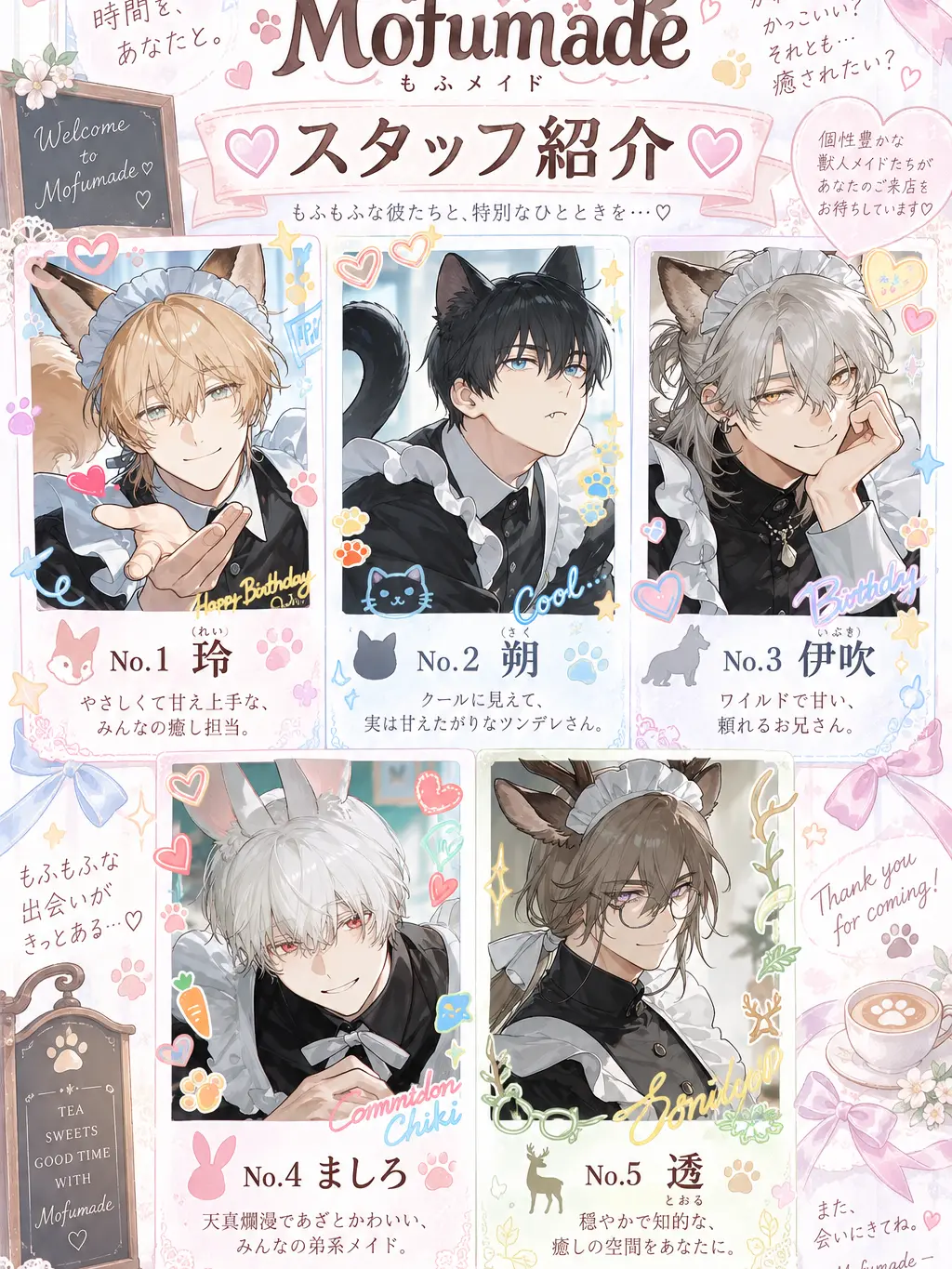 SmokyAnise7765의 獣人メイドカフェへようこそ🐾