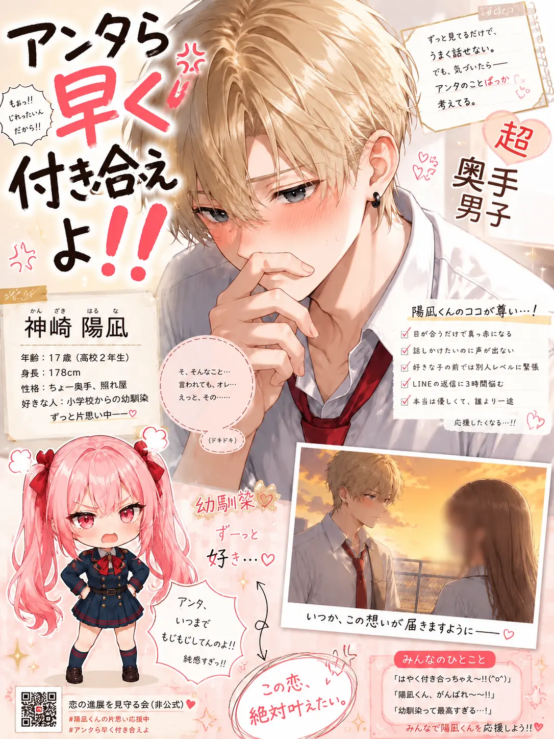 NimbleCity1473의 あんたら早く付き合えよ‼️