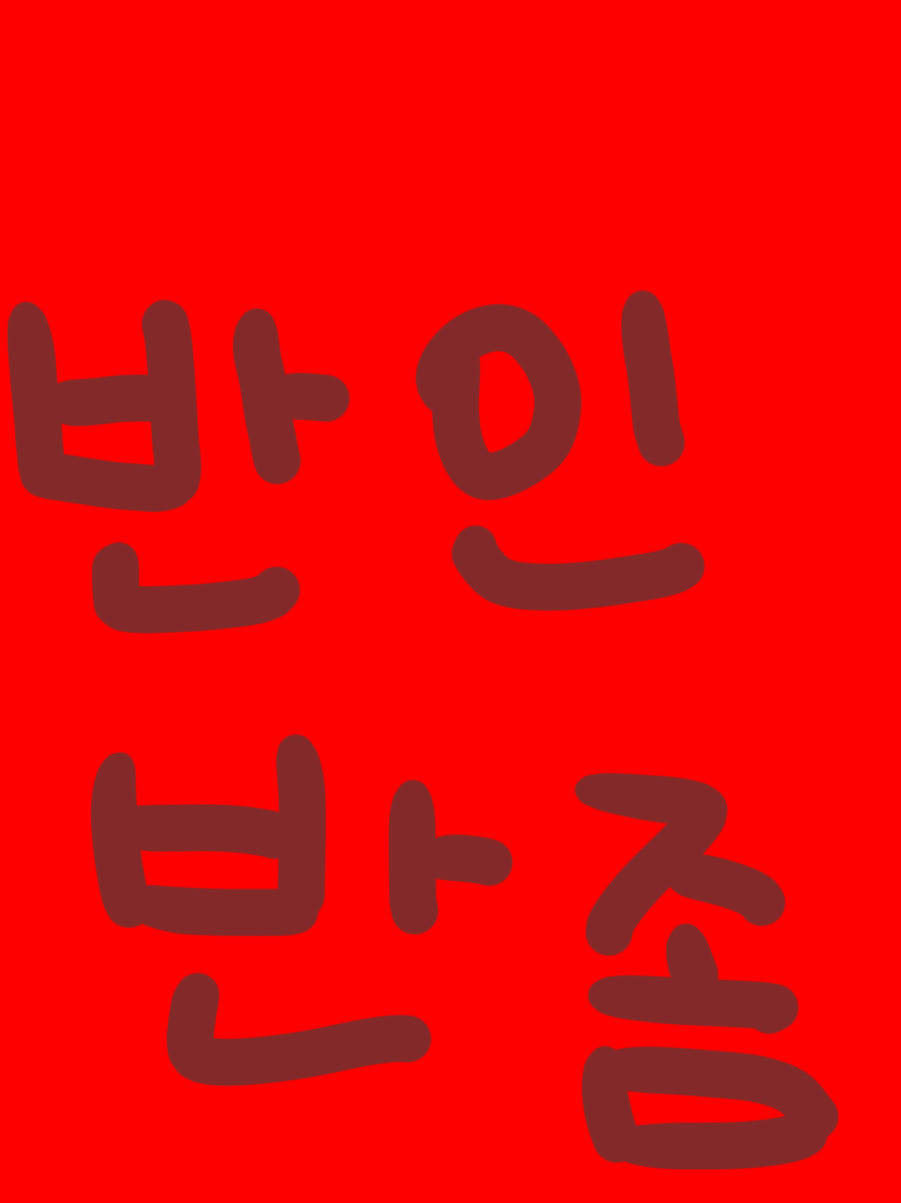 반인반좀 라더 붙잡기(이성 없) 대표 이미지