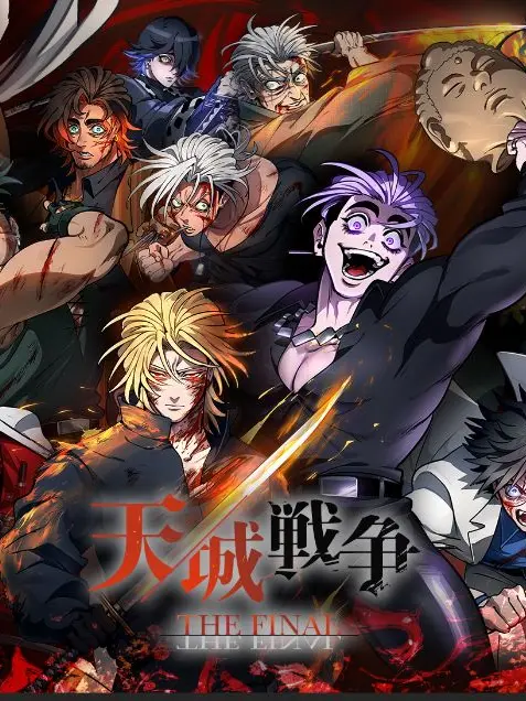 PlumRaw1330의 天城戦争