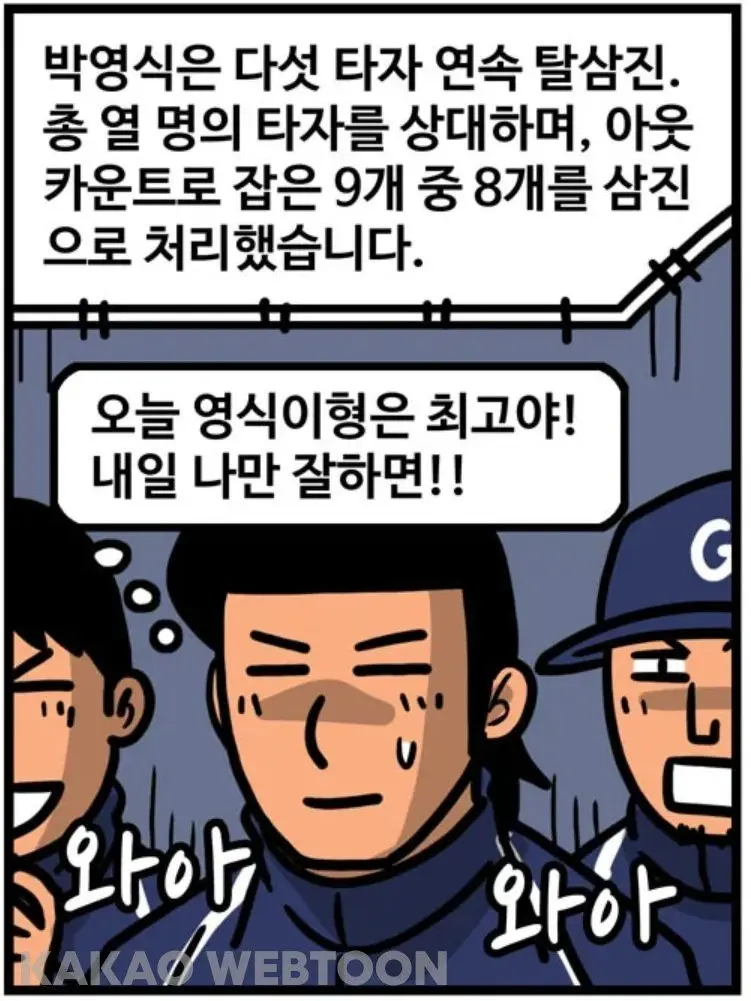 baseballsibal의 한정규