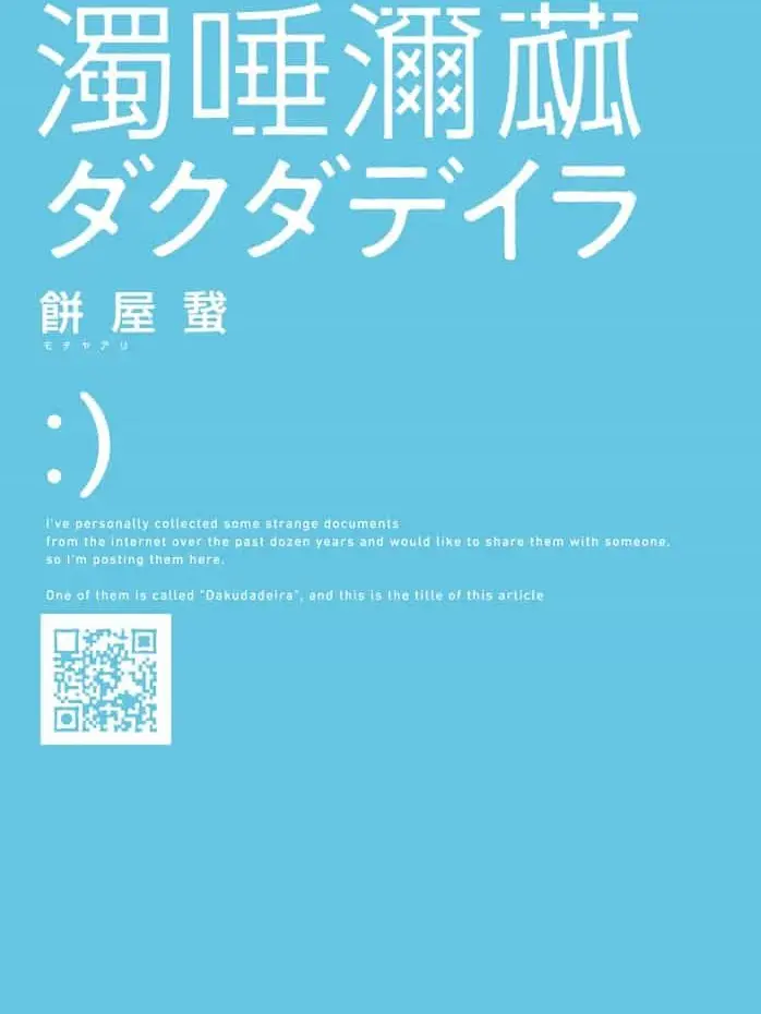 SumimizInk1020의 濁唾濔蓏
