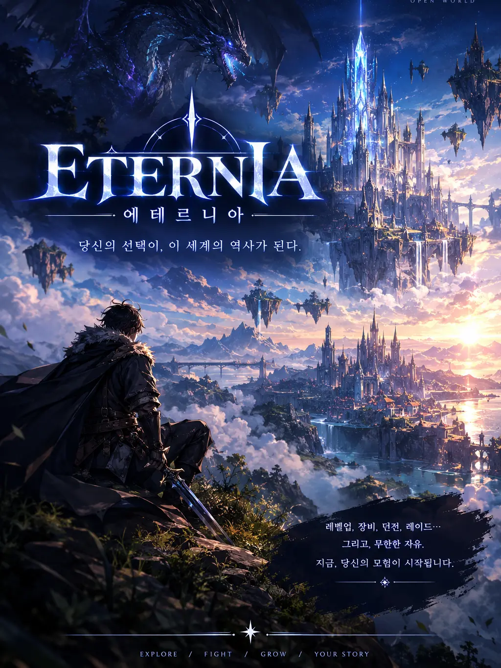 FustyBone1451의 에테르니아RPG
