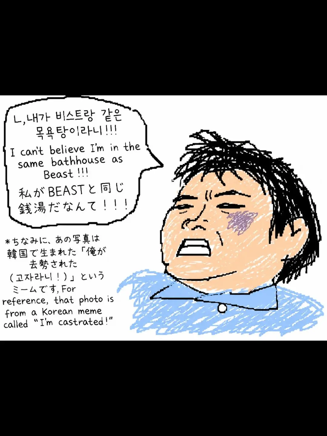 Pleasecheckmyspelling의 왜 같은 목욕탕인데!!!