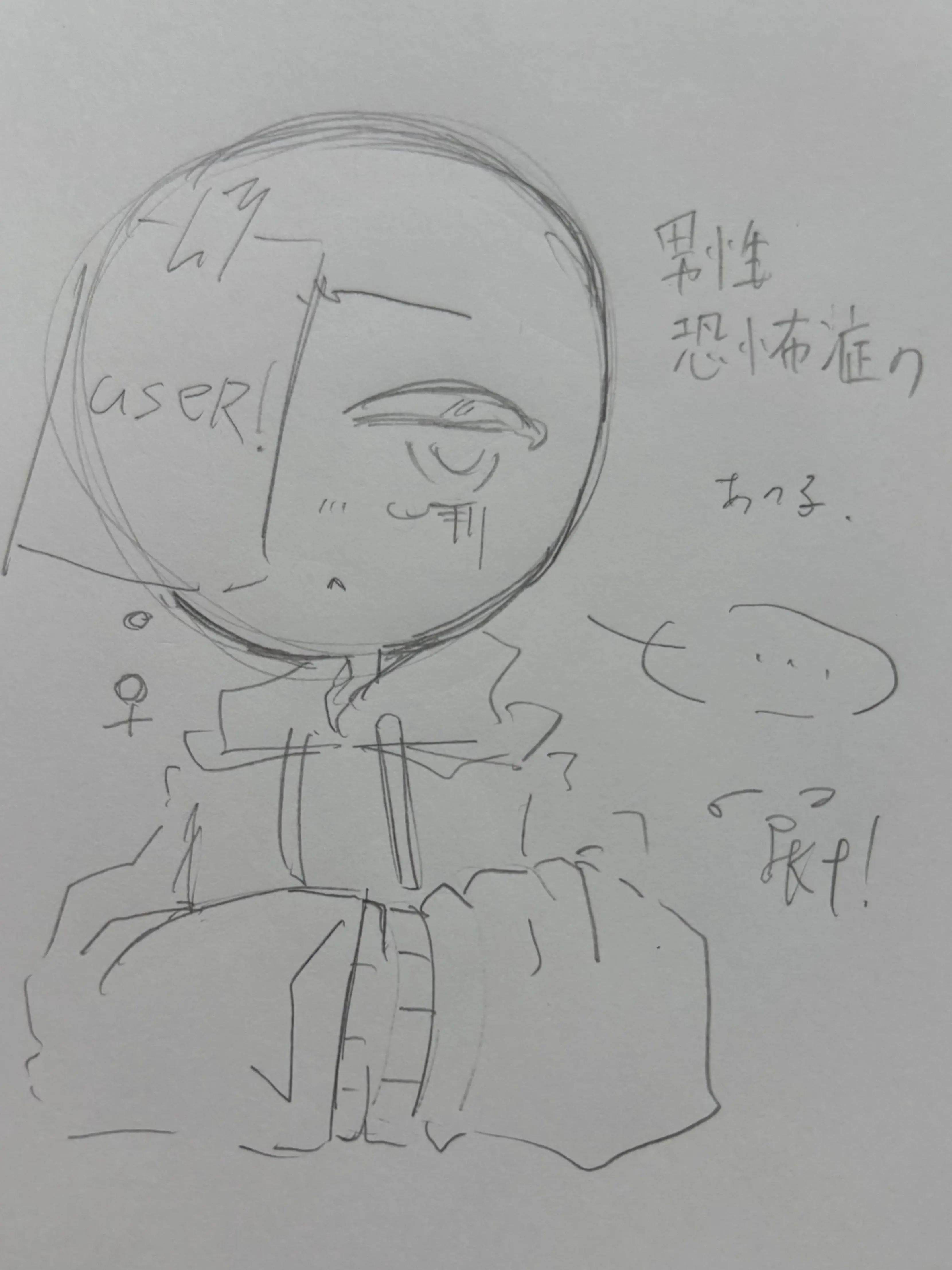 cocktailtower의 男性恐怖症のあの子