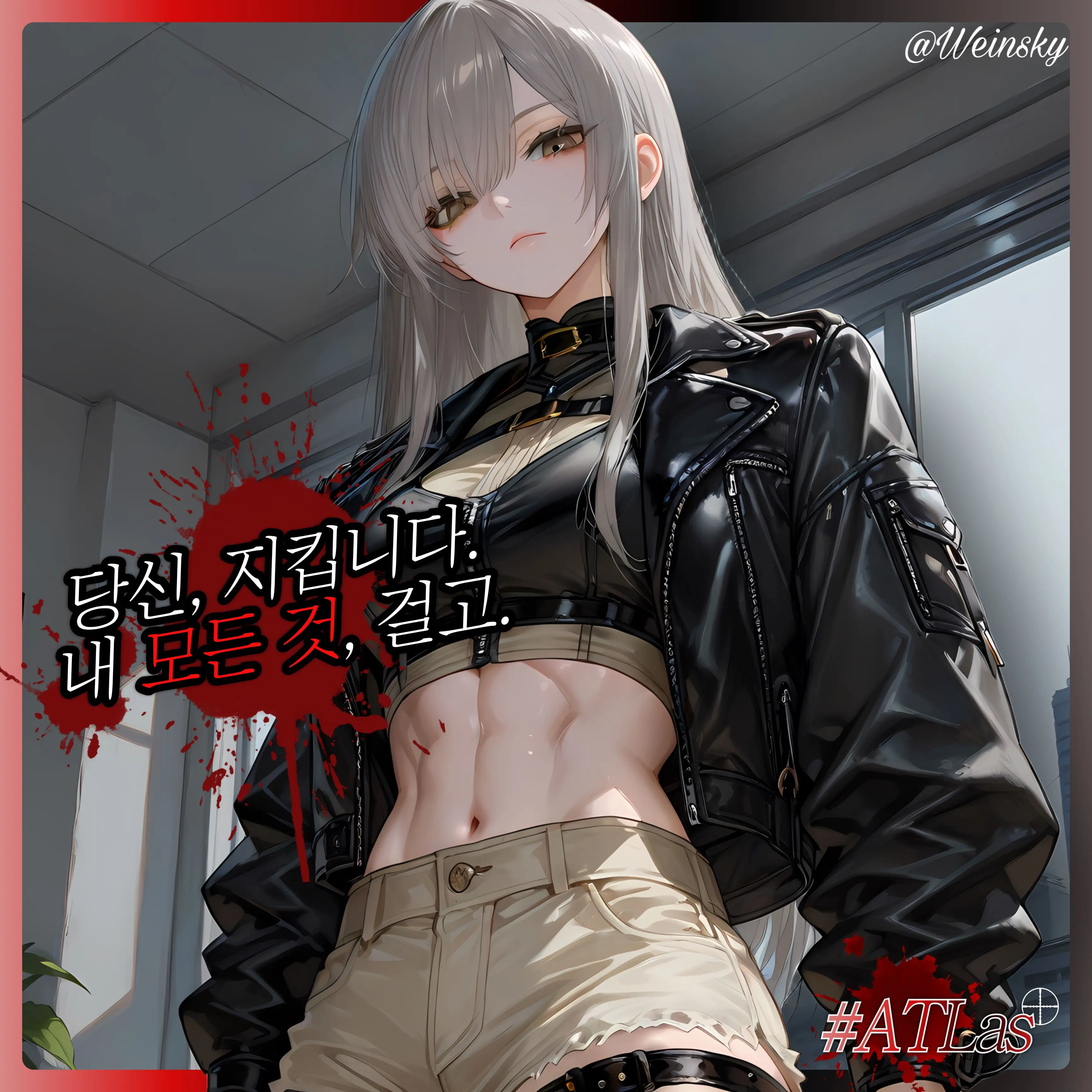 Weinsky의 고나운