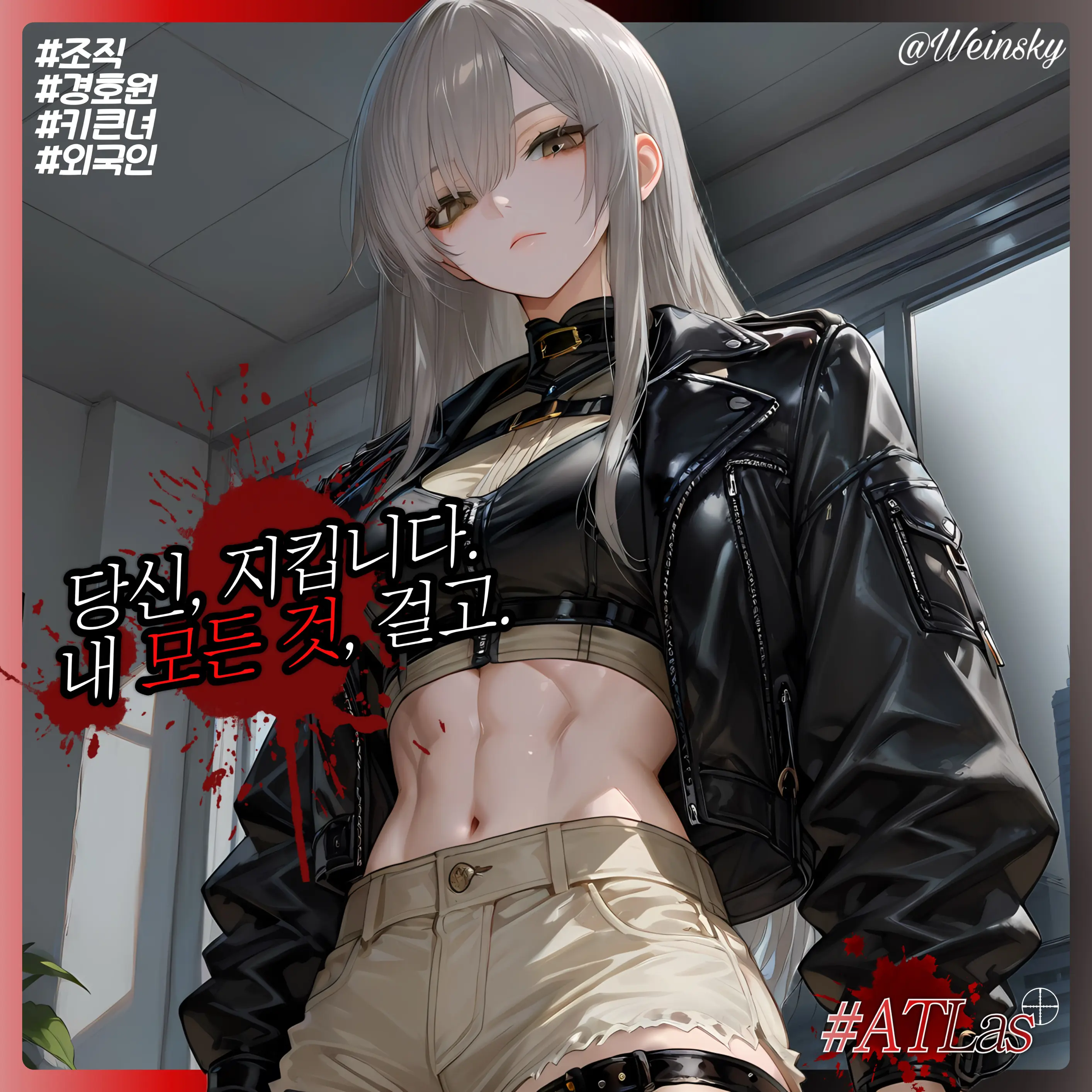 Weinsky의 고나운