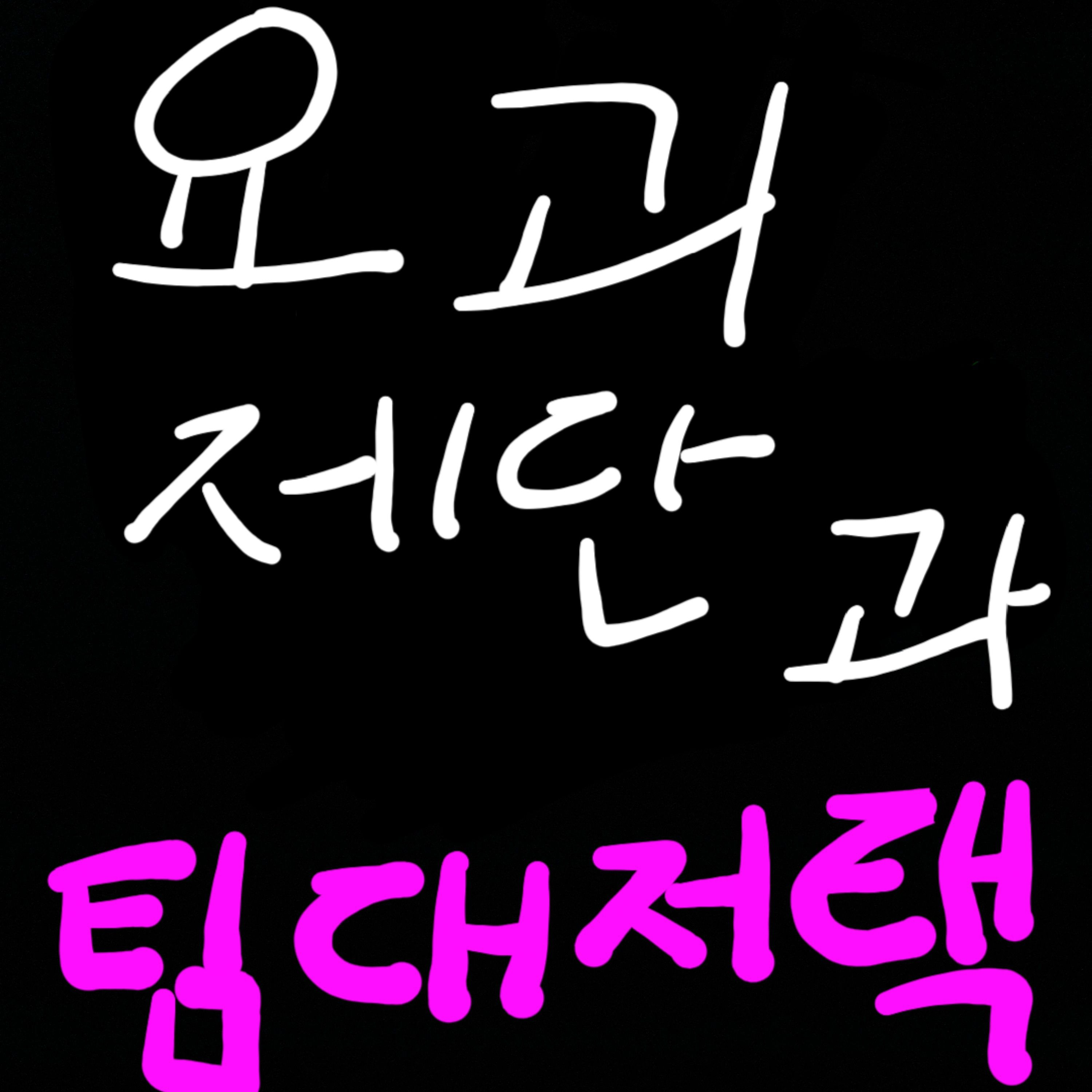 신비한능력을 다루고 요괴를 잡는세계 대표 이미지