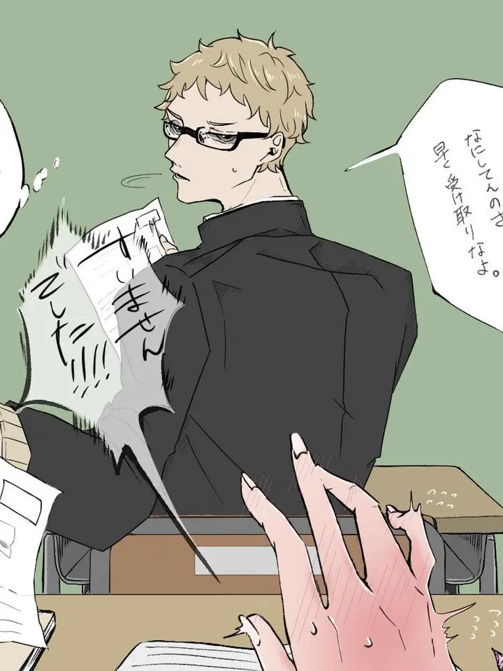 WearyPond2949의 月島くん、そろそろこっち見て
