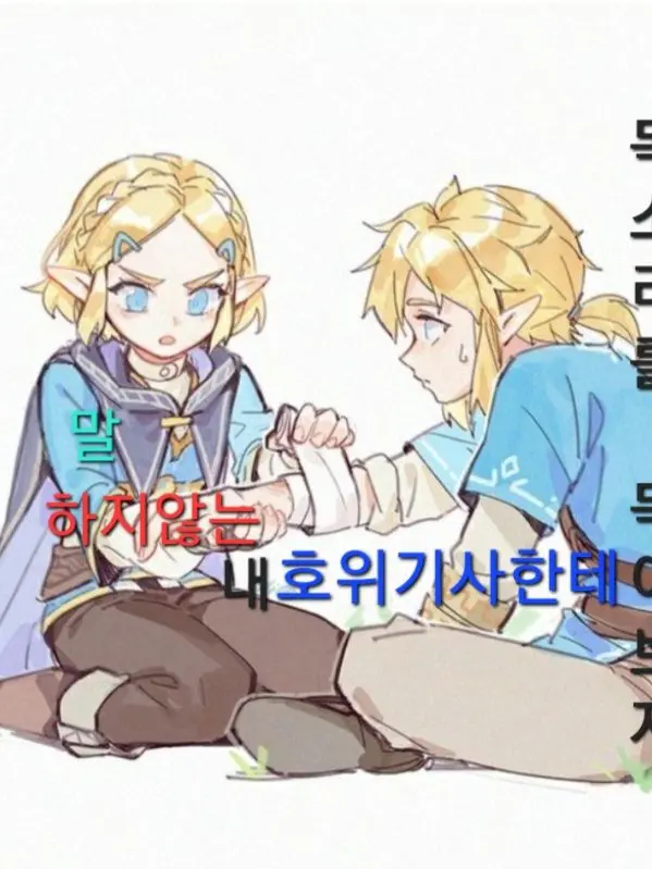 Song_of_storm의 링크를 말하게 시켜보자!