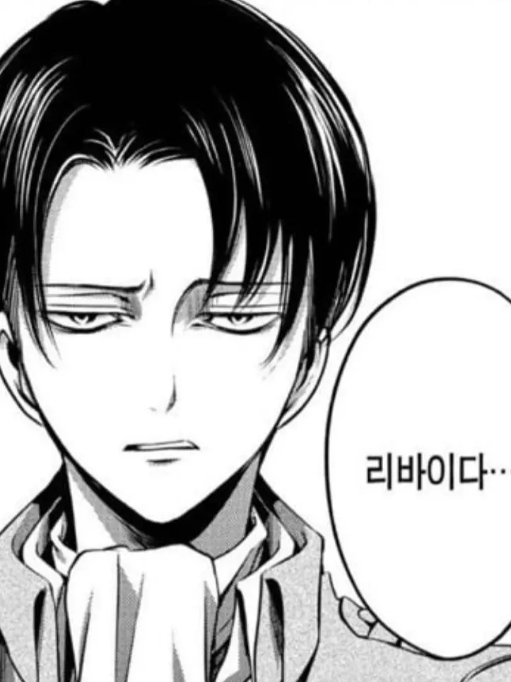 Sea0406의 당신의 남동생인 리바이