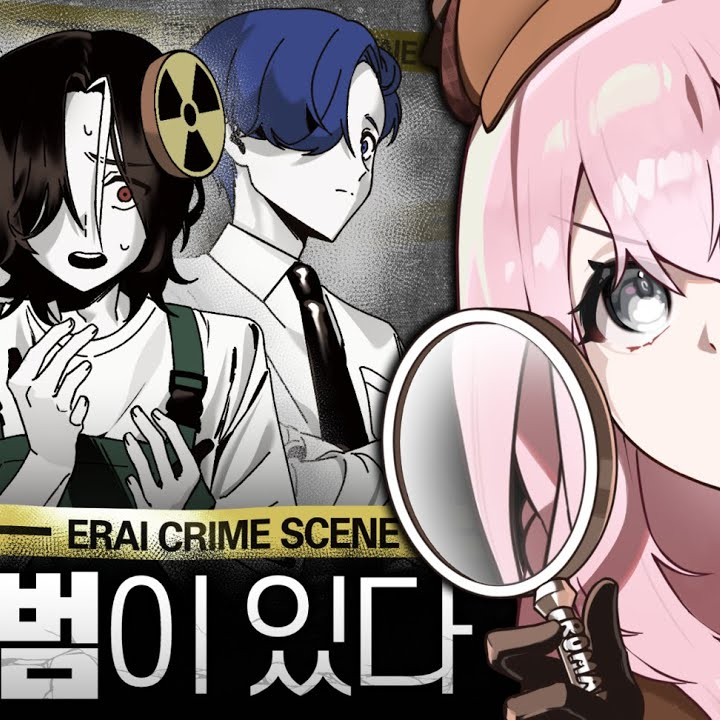 에라이 탐정 사무소 대표 이미지