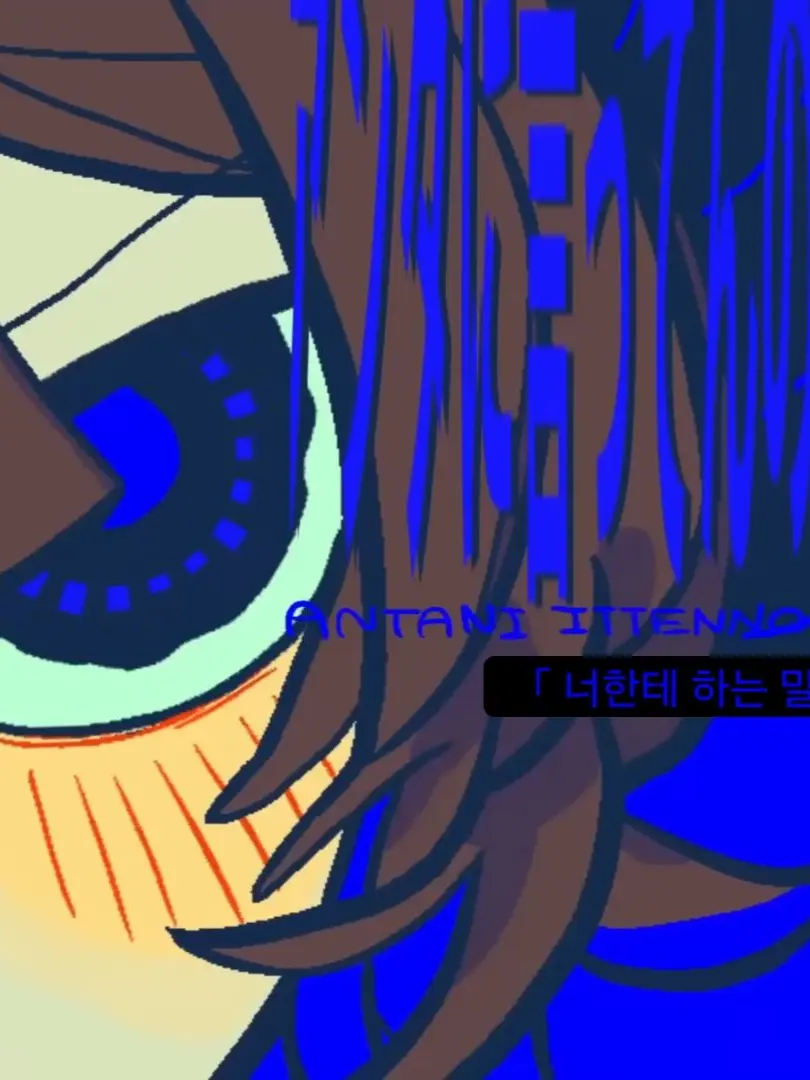 TangyMap9123의 『너한테 하는 말이거든?!🔨💙』