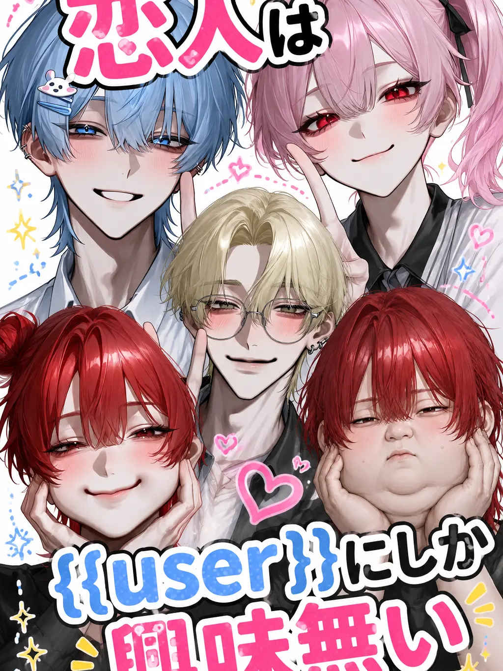 Rua0rua의 恋人は{{user}}にしか興味無い