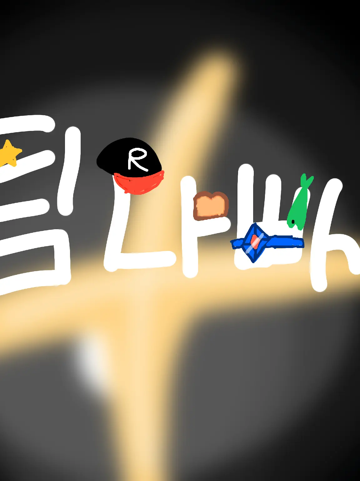 82825353의 누가 여우게~?