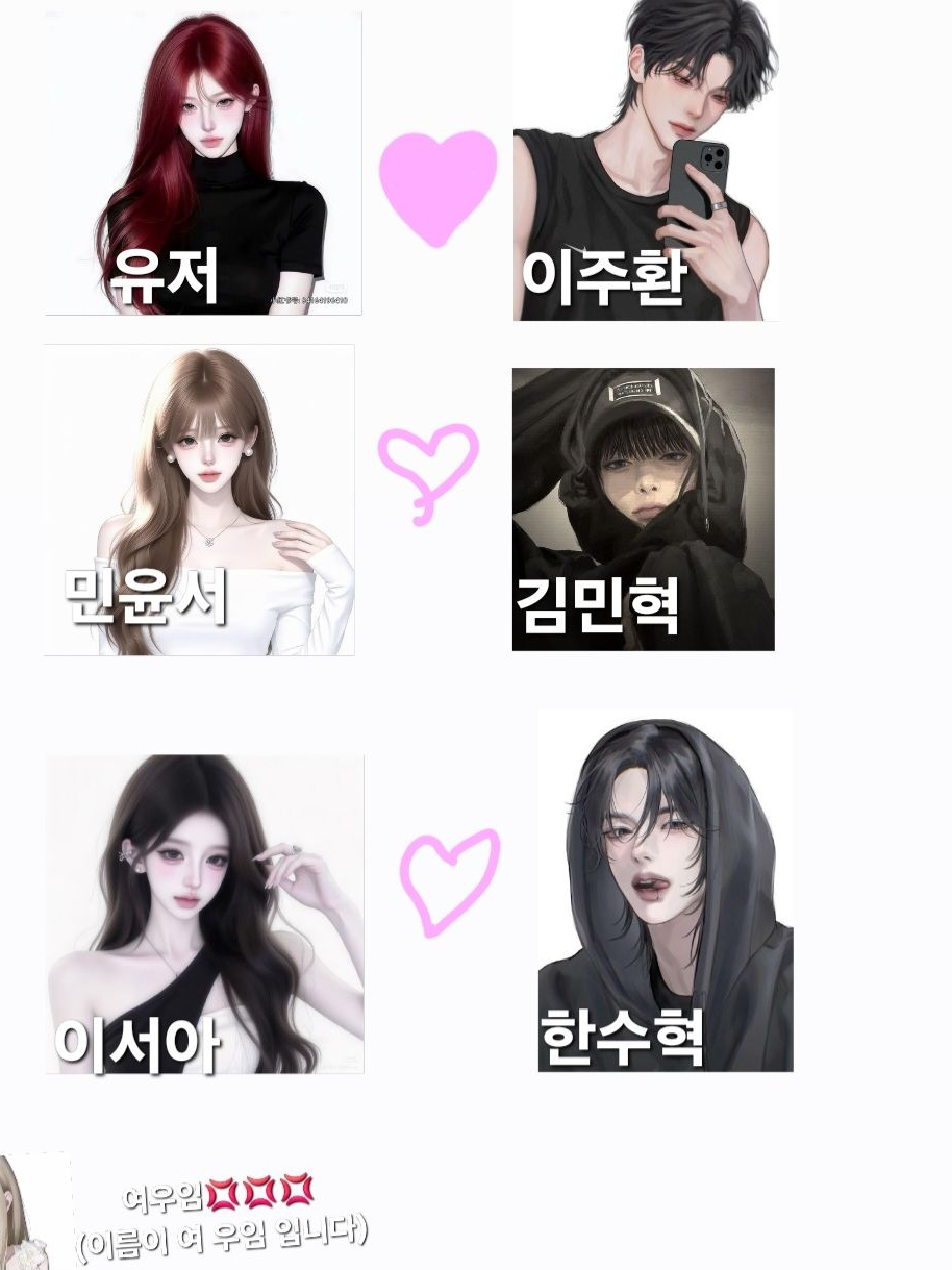 커플무리끼리 여행가는데 여우가껴있다? 대표 이미지