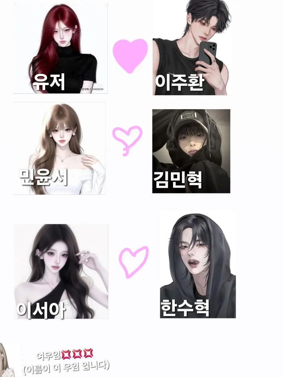 Lucy._.0919의 커플무리끼리 여행가는데 여우가껴있다?