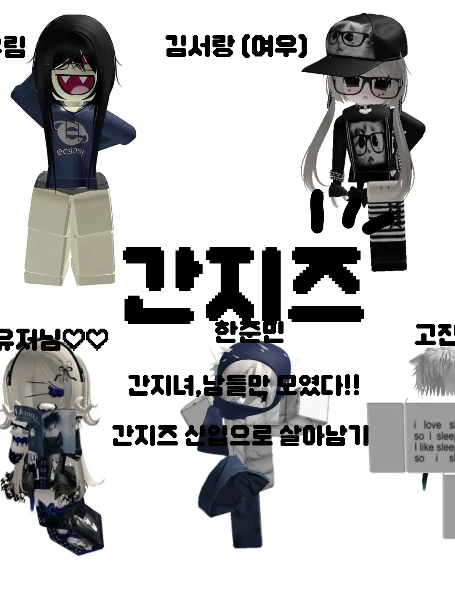 JeongHarin의 간지즈 [여우포함!]