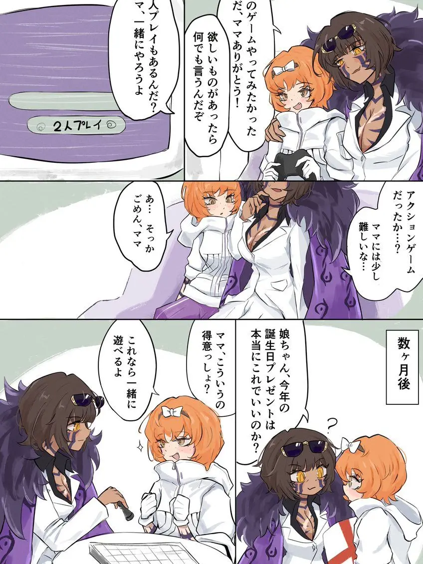 GreatIbex6750의 キラメール(マッマあり)