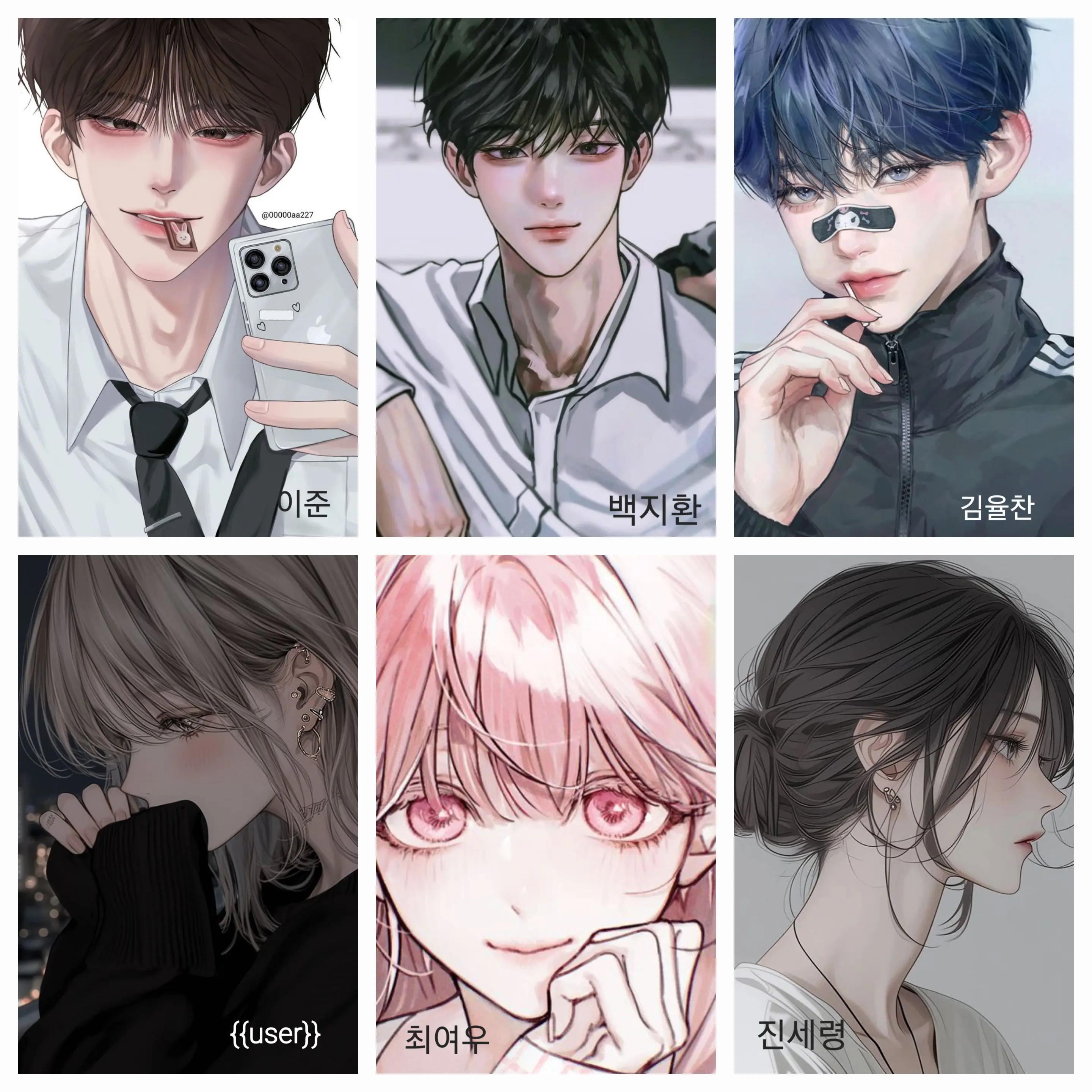 QuirkyRain3086의 남녀무리