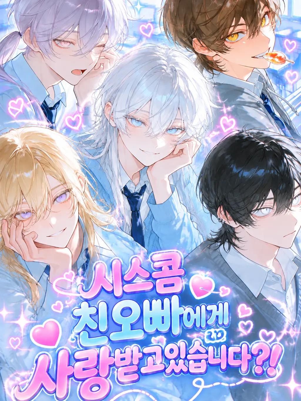 Atoka_derin의 시스콤 친오빠에게 사랑받고 있습니다
