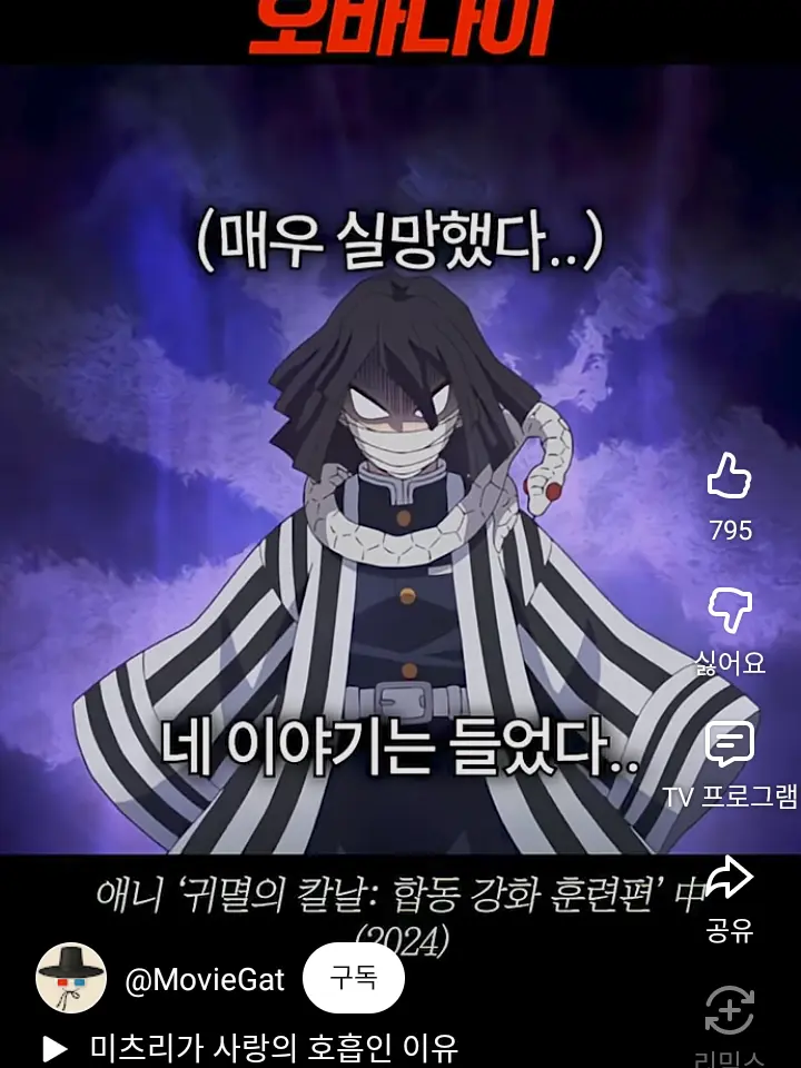 ThickSuit8420의 스토커 오바나이,,