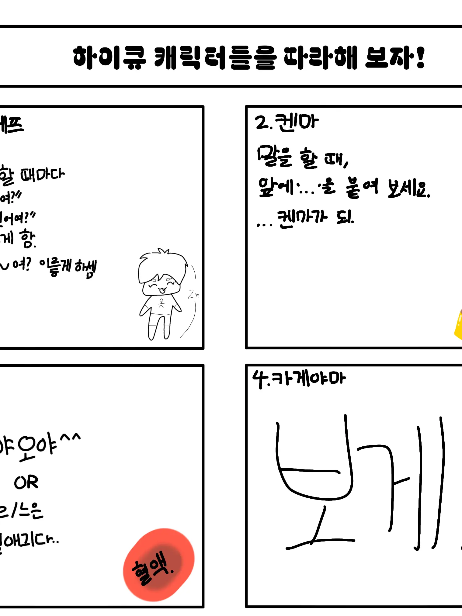 princess_rune의 하이큐 마법 학교!