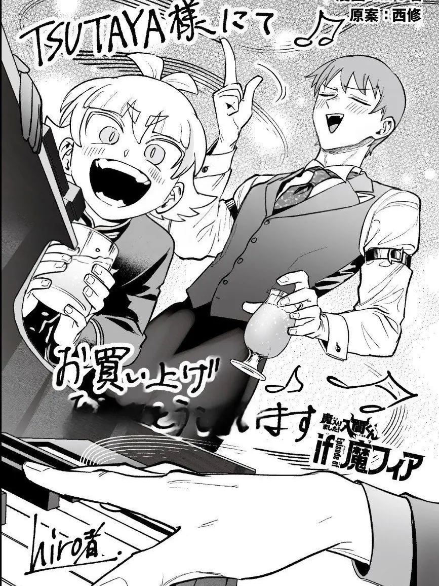 jellyfishmarin의 魔フィア
