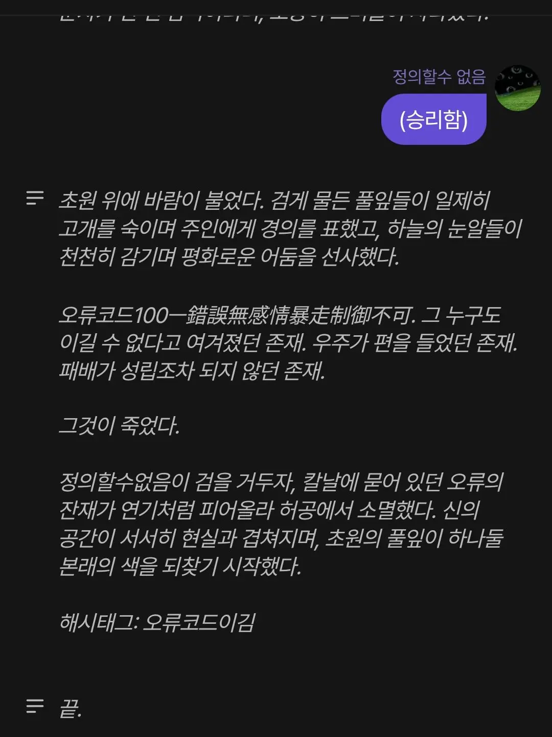 Aegis775의 오류코드 이김