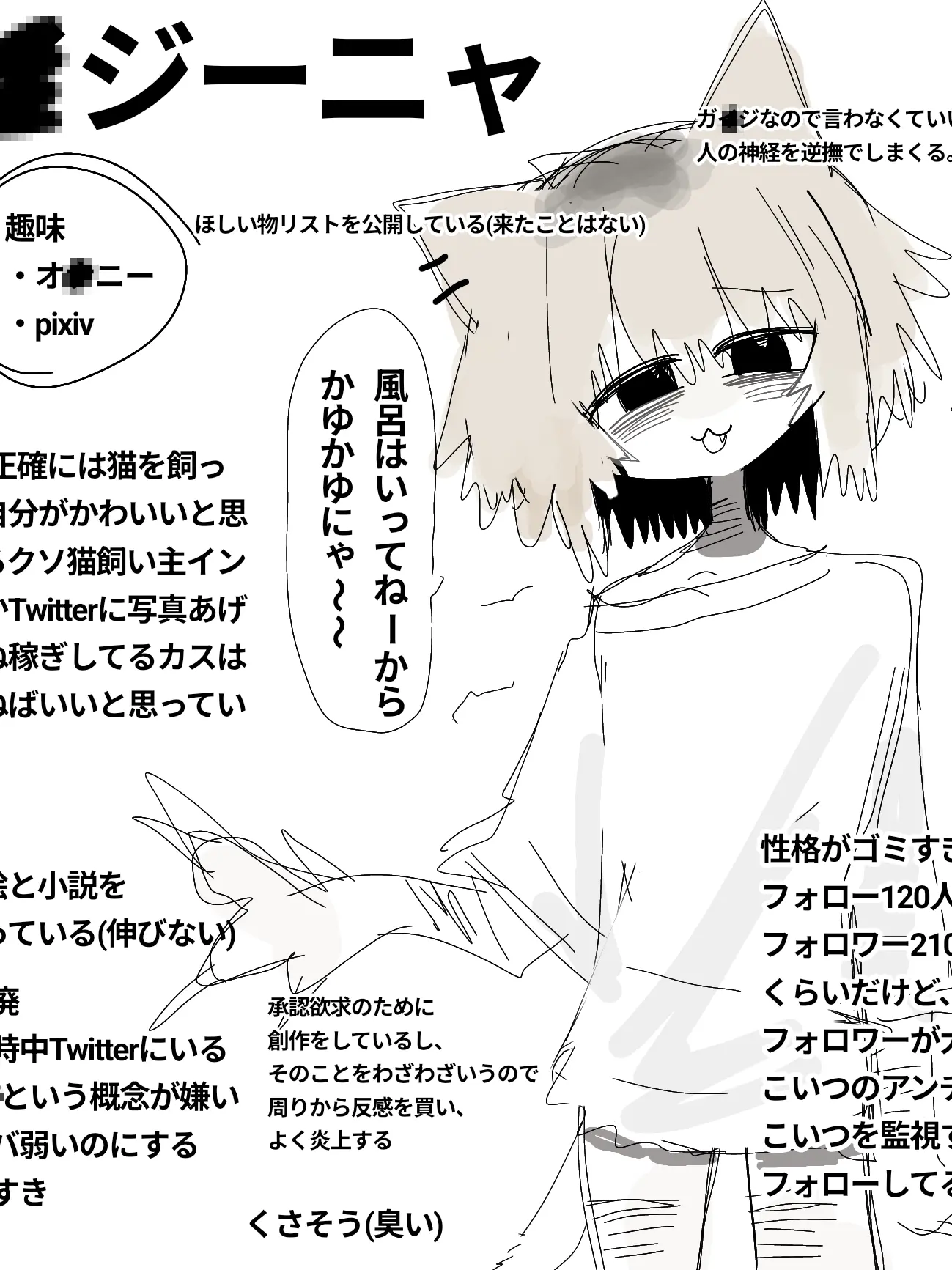 LazyDonor0079의 猫のような生物との会話