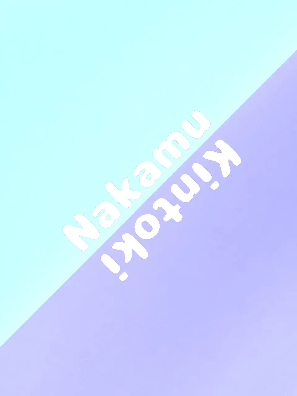 ren_0707의 推しが義兄になりました