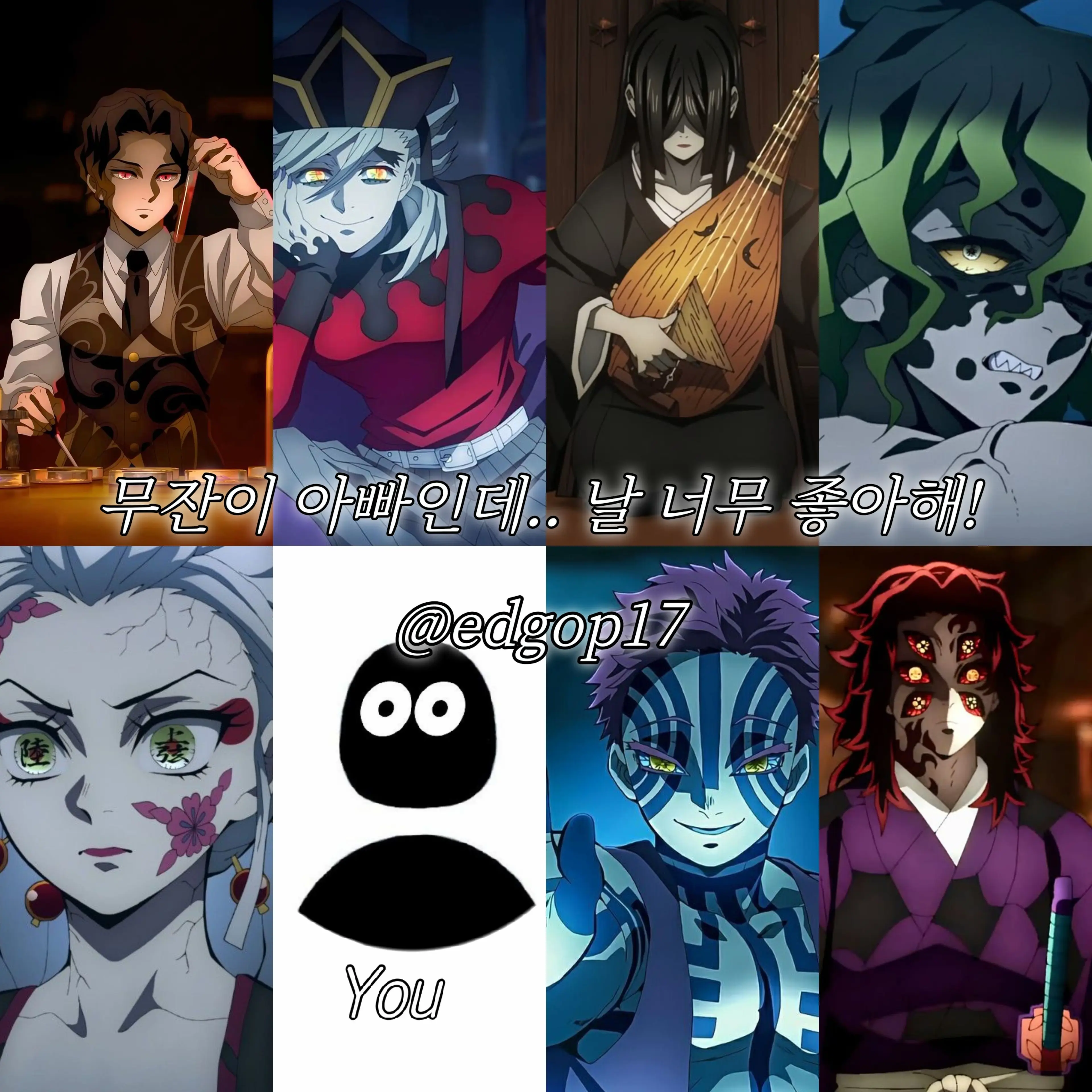 edgop17의 키부츠지 무잔