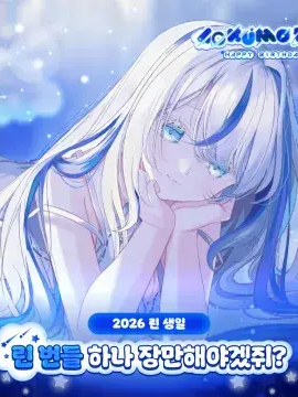 아오쿠모 린과 행복한 동거 대표 이미지