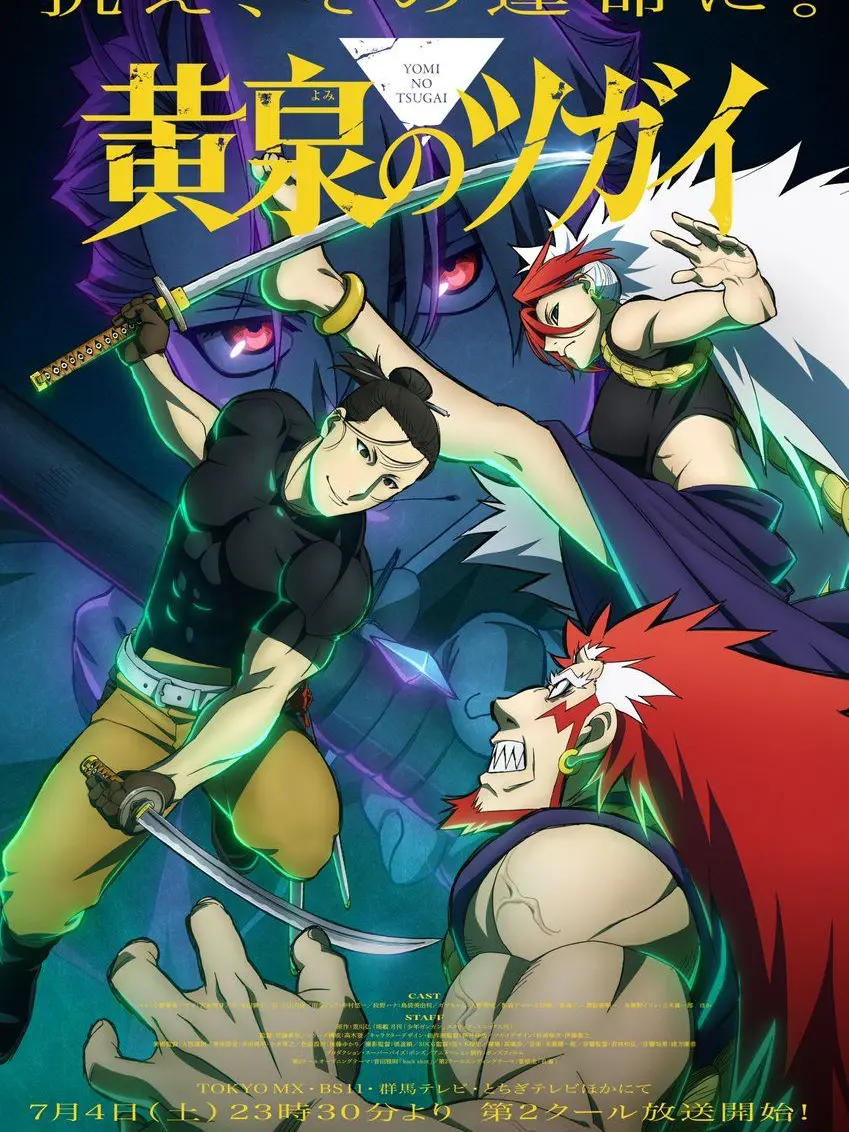 SubtleTrain2521의 黄泉のツガイ
