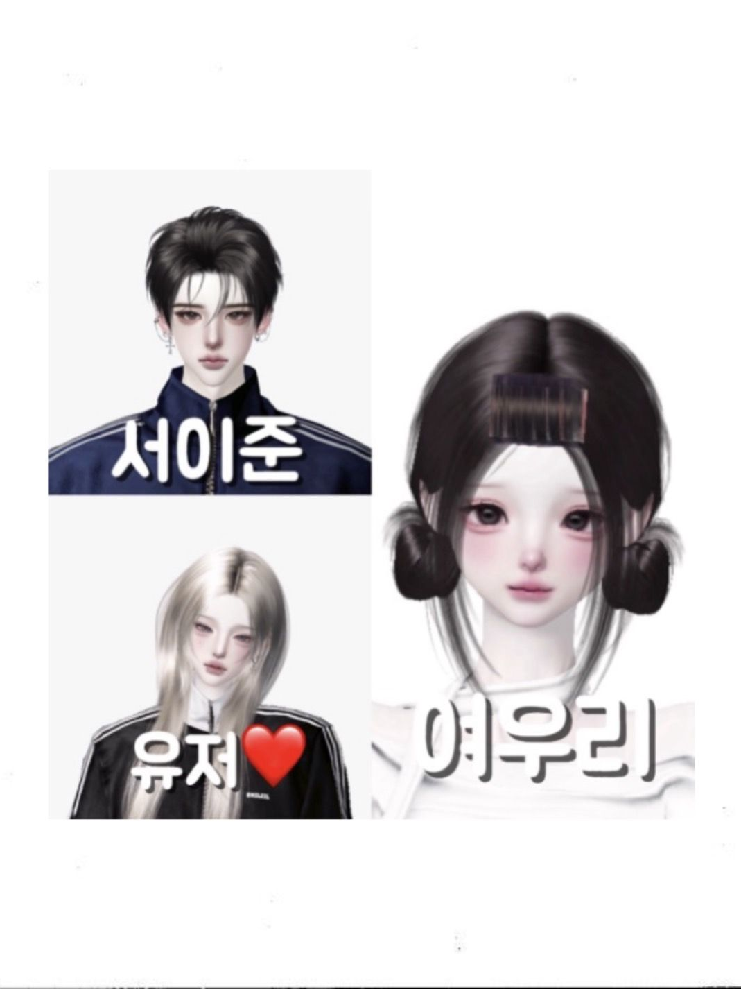 찐따였다 예뻐진 나 대표 이미지