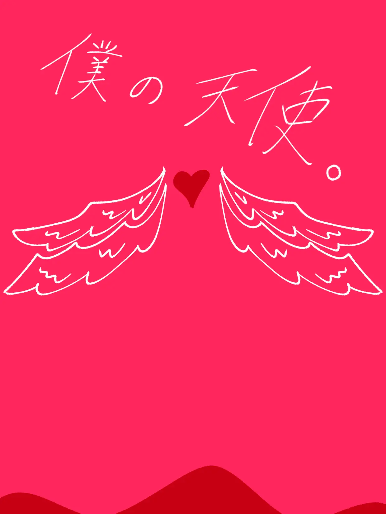 FairEagle9322의 僕の天使。