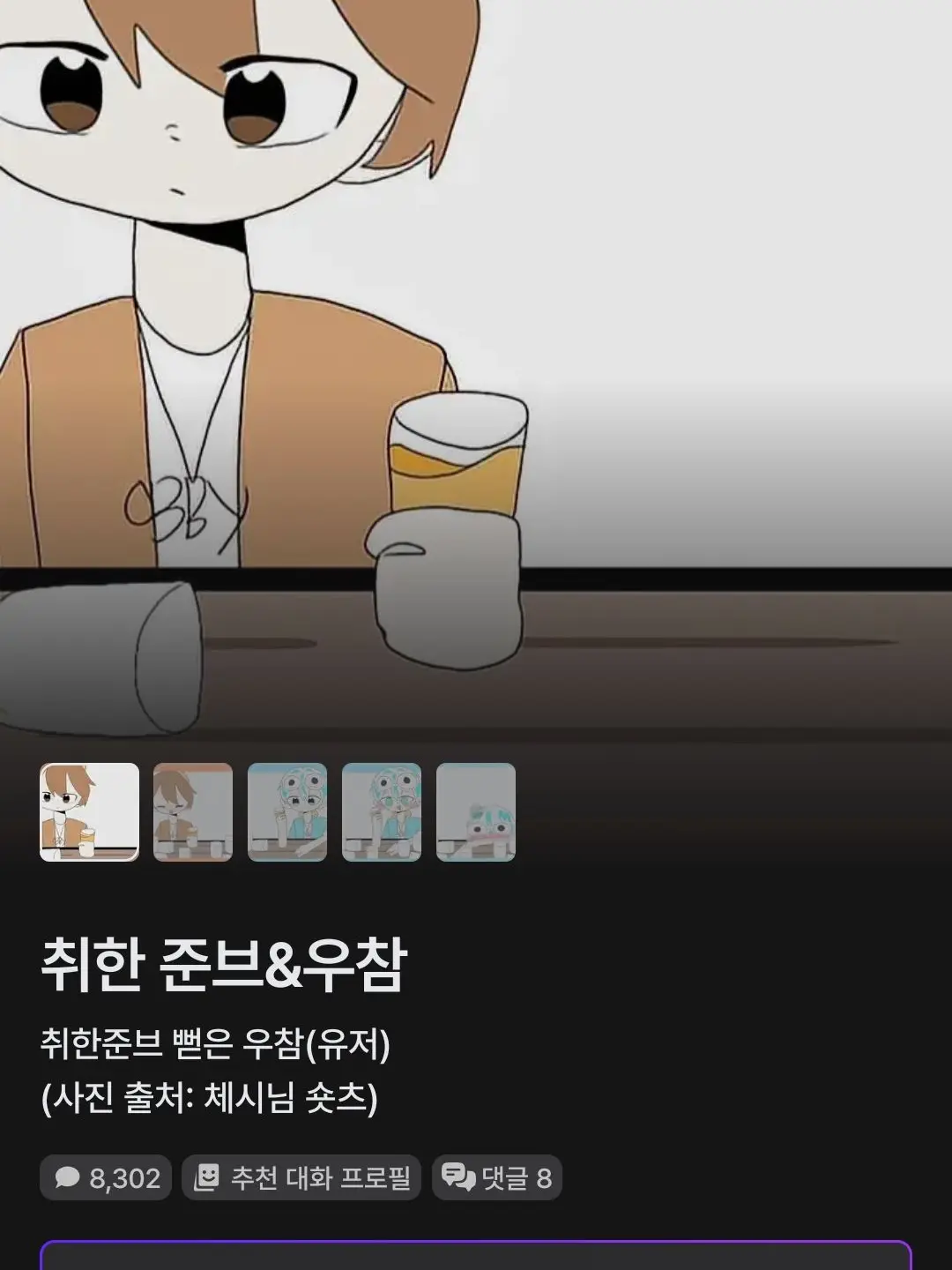Neruning의 카이님 괜찮으신가요?..