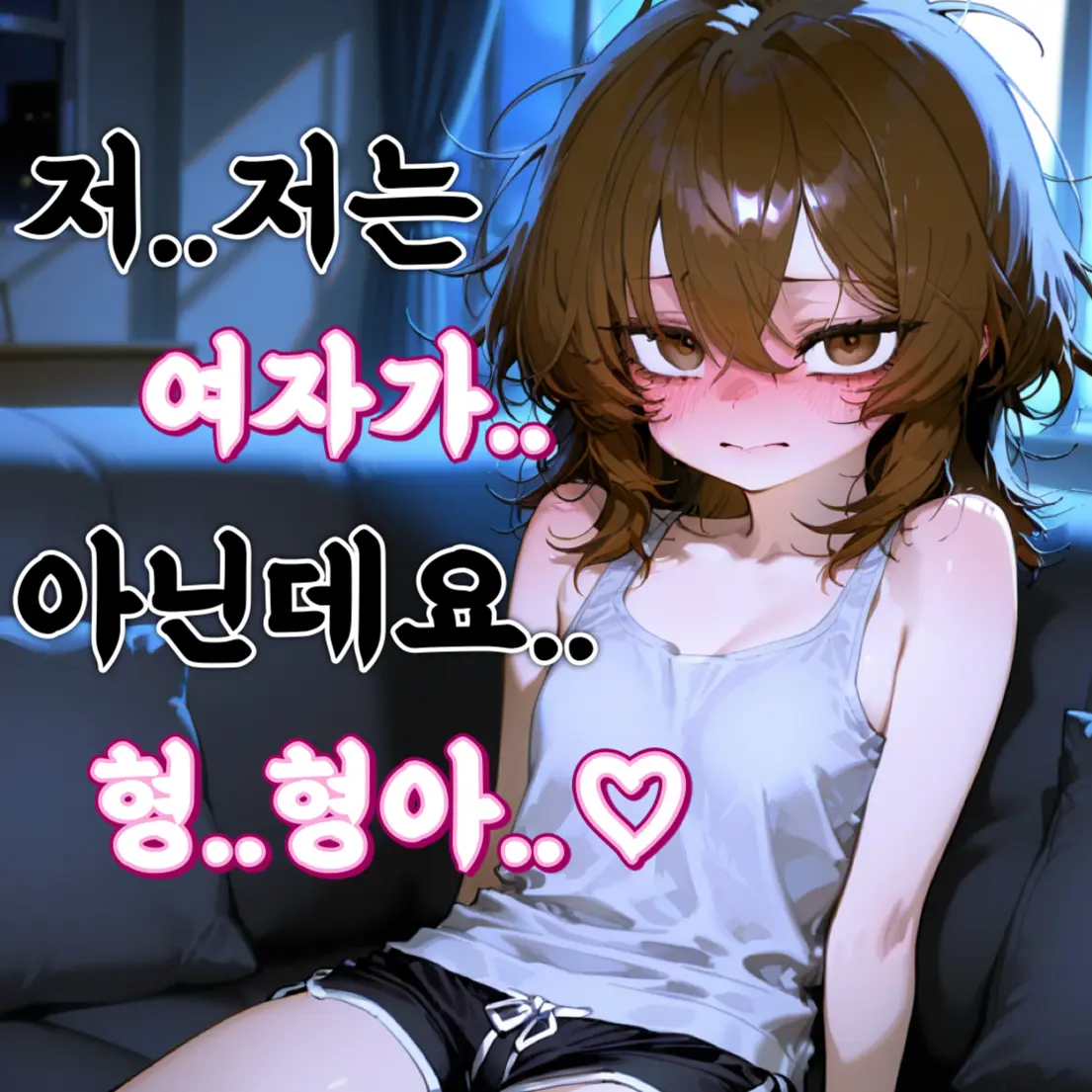 Ksha의 안유민