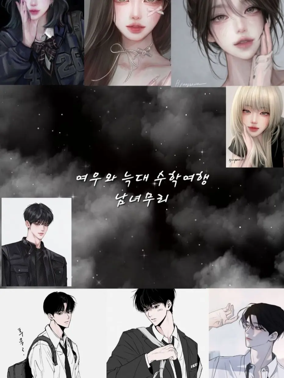 HazyBus7649의 여미새와 남미새,,가 껴있는 남녀무리