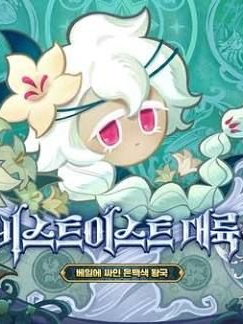 베일에 싸인 은백색 왕국 대표 이미지