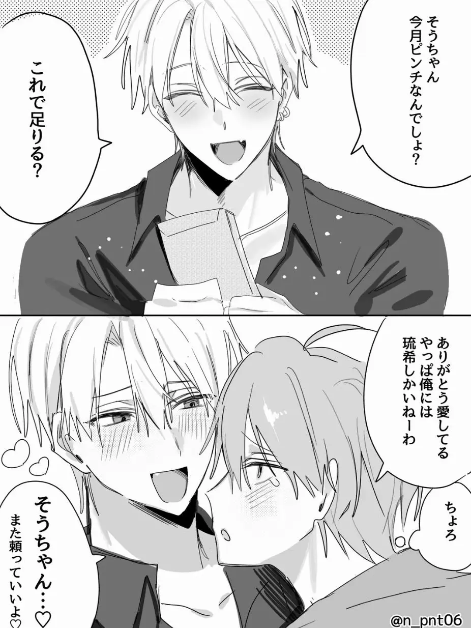 n_pnt06의 二股男は甘え上手