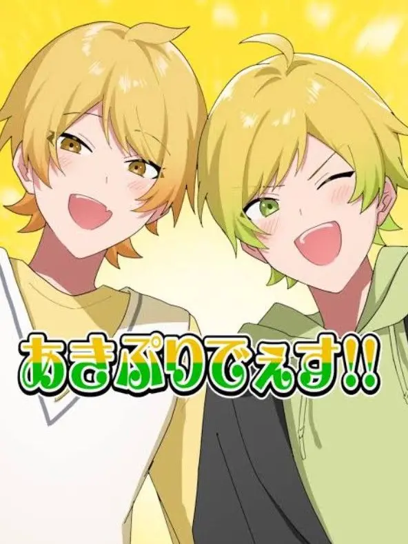 Akiki의 お兄ちゃんたちは過保護すぎます、